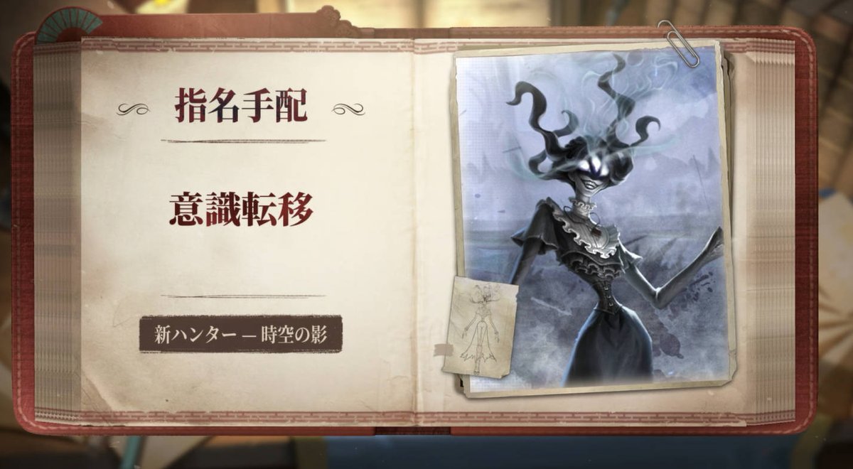 #新ハンター #時空の影 「アイヴィ」さんの能力を動画で紹介! 憑依して相手の事を制御!? か、身体が勝手に彼女の元に動いちゃうの…! 更に破片の元に瞬間移動や 相手の行動も把握出来るの! 実装をお楽しみになの♪ ※最終的なスキル効果は ゲーム内の実装効果に準じます #IdentityV #第五人格
