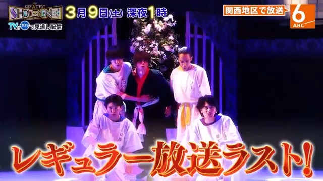 【THE GREATEST SHOW-NEN】 📺きょう深夜1時 #Aぇgroup が大衆演劇の舞台に✨ 女形に抜擢されたのは… ❤️#末澤誠也 と💚#佐野晶哉❗️ 番組後半は3年半の名場面を一挙公開❣️ 思わずメンバーが赤面したシーンも…⁉️ #グレショー #劇団九州男 #大川良太郎 #正門良規 #小島健 #草間リチャード敬太