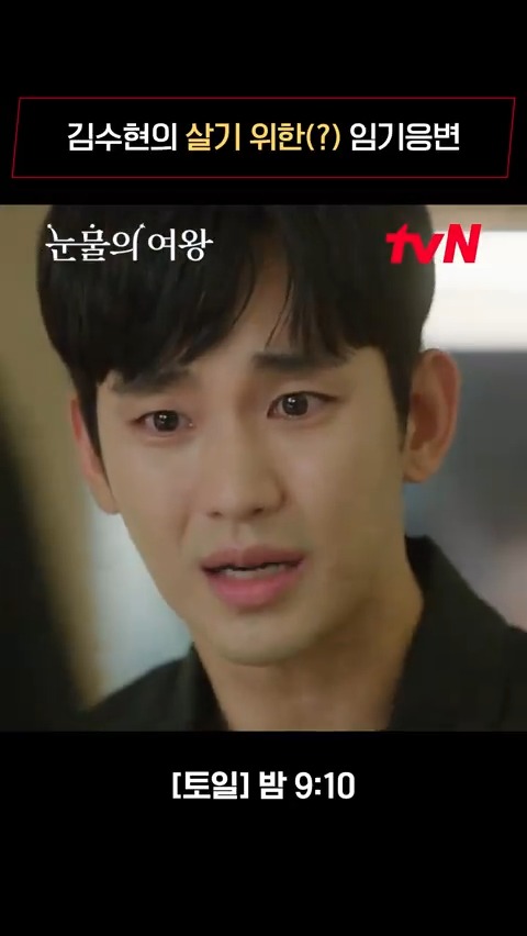 이혼서류→사랑고백 빠른 태세 전환(?)에 성공한 백현우😮 [토일] 밤 9:10 | tvN #눈물의여왕 #QueenofTears