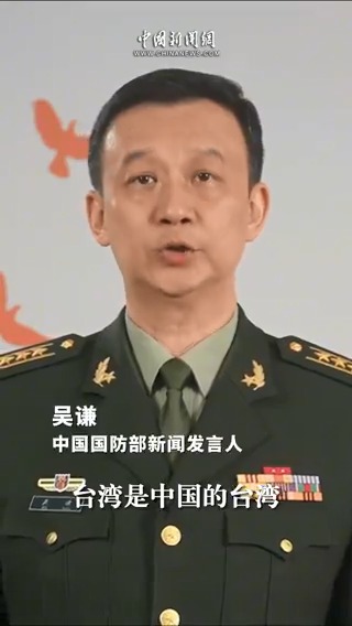 解放軍和武警部隊代表團新聞發言人吳謙:絕不會給「臺獨」分裂行徑留下一絲一毫空間