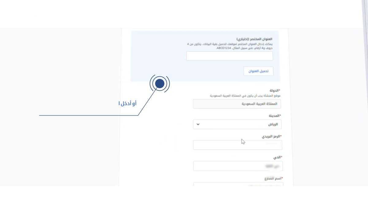 تعرّف على كيفية إضافة مواقع منشأتك و فروعها وتعيين الموظفين عليها ، بخطوات بسيطة عبر منصة #قوى . #مواقع_المنشأة .