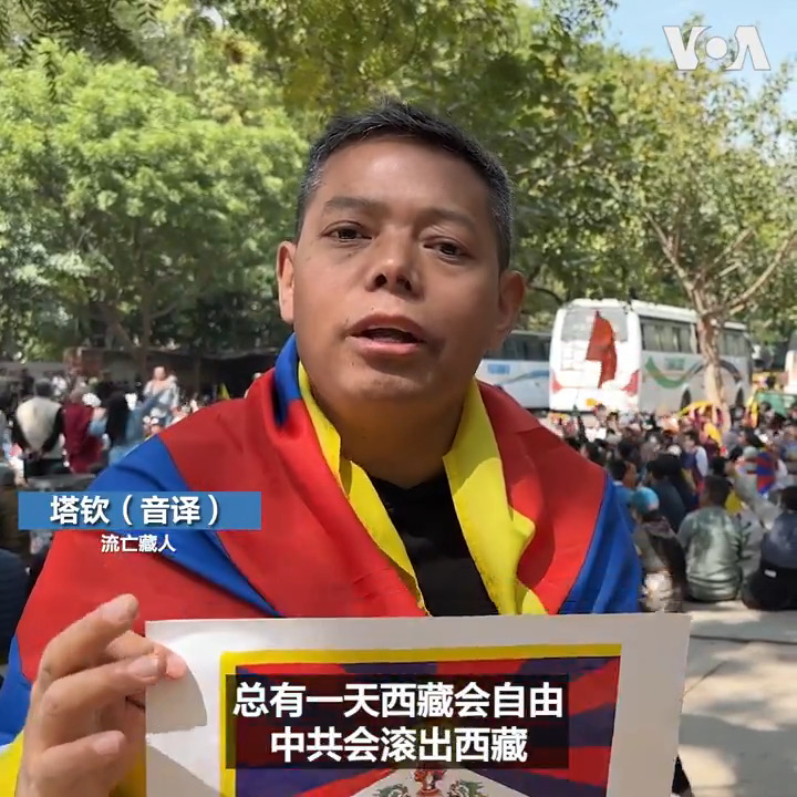 大约5百多名流亡藏人10日在新德里纪念西藏抗暴日65周年。抗议者在印度议会附近聚集,举着“西藏从来不是中国的一部分”、“西藏将获得自由”等标语口号,抗议中国对西藏的压制。