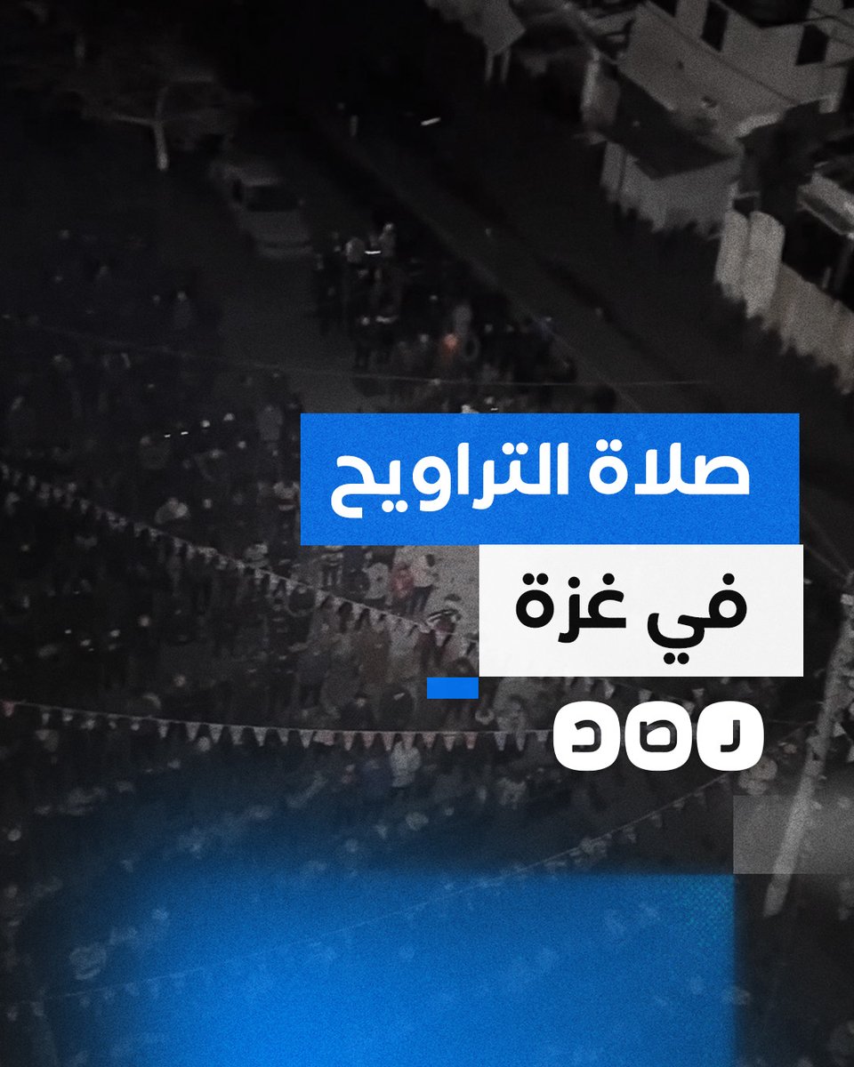 فلسطينيون يقيمون أول صلاة تراويح على أنقاض مسجد الفاروق بمدينة رفح جنوب قطاع غزة
