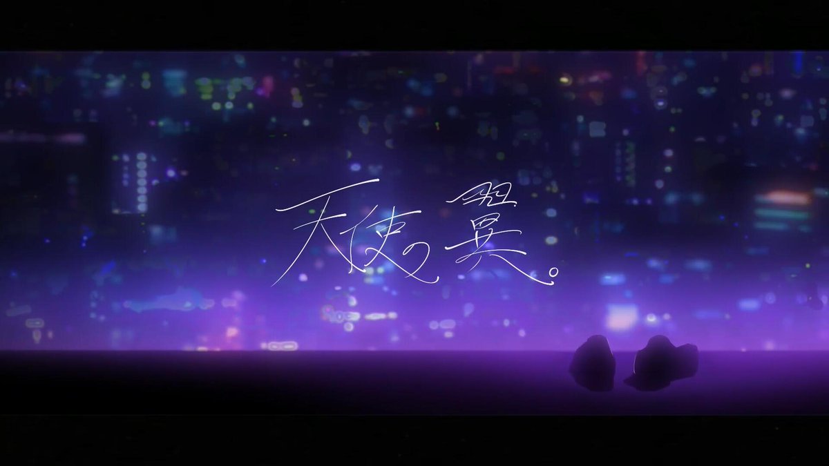◤Cover Release!◢ ┼──── 『天使の翼。 / A4』 ────┼ covered by つきみぐー、 &amp; synthesizerV Yuma synthesizerV Yumaとの歌ってみたコラボです！ 念願叶って遂に実現しました！ #歌ってみた #synthesizerV #synthV