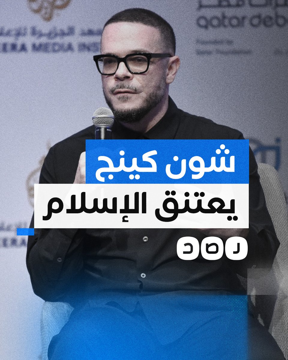 الناشط الأميركي المؤيد لفلسطين "شون كينج" يعتنق هو وزوجته الإسلام في أولى ليالي رمضان