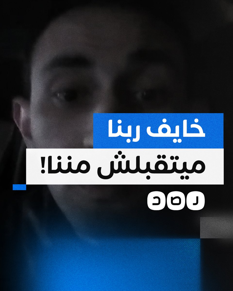 "أنا ببرأ من اللي حكومتنا بتعمله".. شاب يستنكر خذلان العرب والمسلمين لغزة مع قدوم شهر رمضان