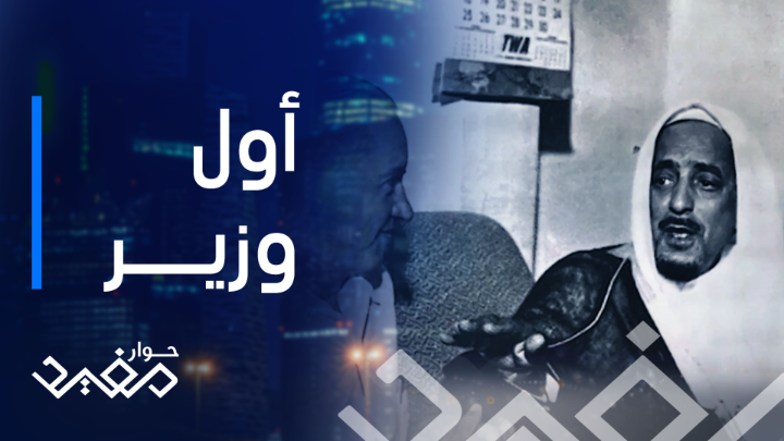 إنجازات أول وزير سعودي وأبرز رجال الملك عبد العزيز.. يتحدث عنها حفيده #غسان_السليمان مفيد النويصر غسان أحمد السليمان IKEA Saudi Arabia- ايكيا السعودية 🇸🇦 #حوار_مفيد يعرض حصريا على #شاهد *مجاناً في الشرق الأوسط وشمال أفريقيا