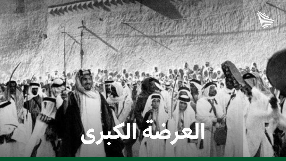 راية توّجت الانتصارات، ورفعتها الأيدي اعتزازًا في صفوف الاحتفالات. #يوم_العلم
