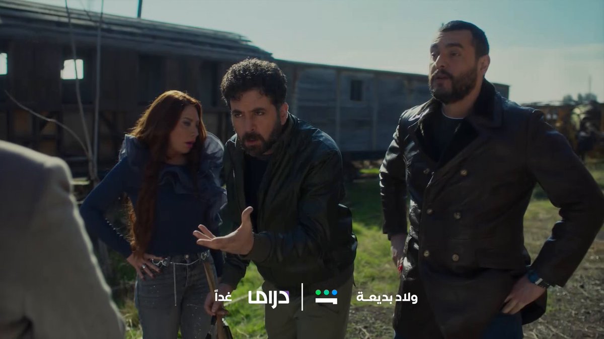شاهد الحلقة القادمة من مسلسل #ولاد_بديعة غداً في الساعة 1 ظهراً بتوقيت السعودية على إم بي سي دراما #ولاد_بديعة #رمضان_يجمعنا #MBCDRAMA #SHAHID يعرض حصرياً على #SHAHID لا تفوت خصم 50% على باقة VIP أقوى النجوم و أضخم الأعمال في مكان واحد
