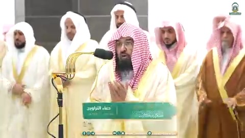 دعاء معالي الشيخ أ.د #عبدالرحمن_السديس بـ #المسجد_الحرام من ليلة 1 #رمضان 1445هـ. #وكالة_شؤون_الأئمةوالمؤذنين