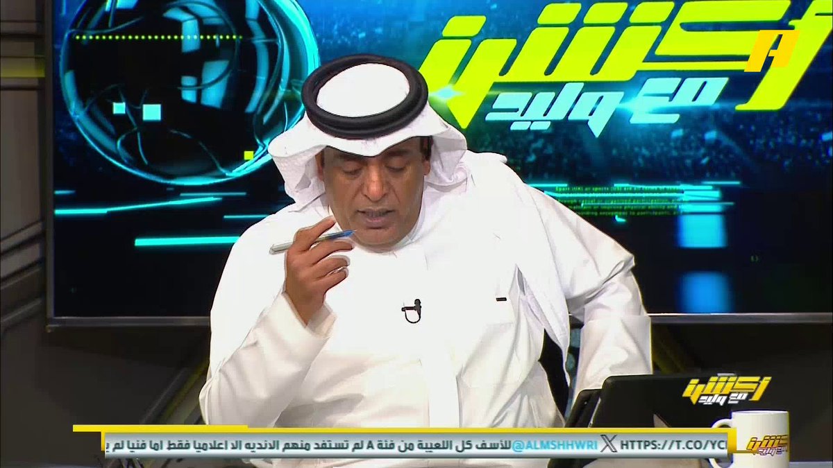 لماذا التوتر بالنصر ؟ هاني الداود: النتائج وانعدام الثقة بين المدرب واللاعبين محمد الشيخ: السبب رونالدو #أكشن_مع_وليد #النصر_العين يعرض الآن مجانا على شاهد