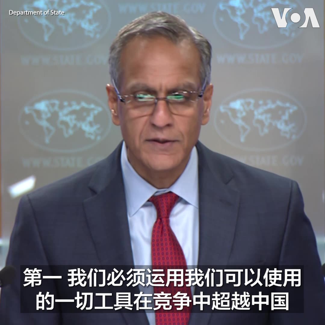 “我们必须运用一切可以利用的工具，在竞争中击败中国，”美国国务院高官理查德·维尔玛(Richard Verma)3月11日在记者会上说明拜登总统向国会提交的2025财政年度预算案时表示。采取行动应对中国挑战是拜登总统下年度预算提案中最优先考虑的领域之一。