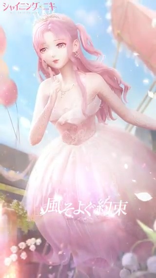 【イベント予告】 3月13日より イベント「風声にそよぐ花」を開催🌷 「リース制作」に参加して 3周年記念SSRセットコーデ 「風そよぐ約束」を含む豪華報酬を獲得しよう✨ 🔽開催期間 3月13日5:00~3月26日23:59 #シャイニングニキ3周年