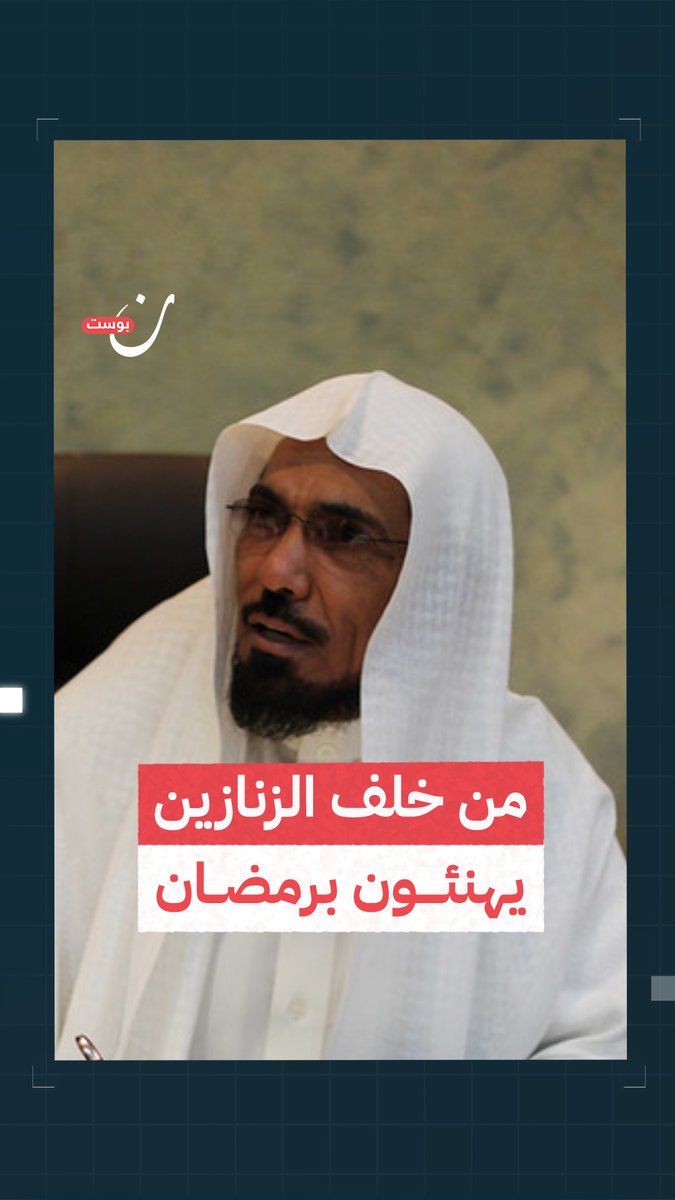 "هل نحن فعلًا عنا قضية، أو نلقى #رمضان ونحاول فعل ما نريد؟" .. من تهنئات رمضانية سابقة لمعتقلي الرأي في السعودية، إذ يحل رمضان آخر عليهم وما زالوا مغيبين خلف الزنازين.