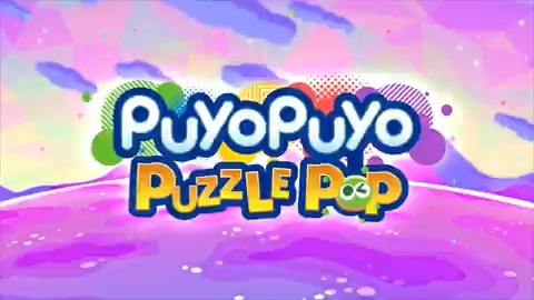 ✨『ぷよぷよパズルポップ』✨ 2024年4月4日(木)より 🎉Apple Arcadeにて配信決定🎉 本日よりApp Storeでの予約を開始しました👉 #ぷよぷよ #ぷよポップ