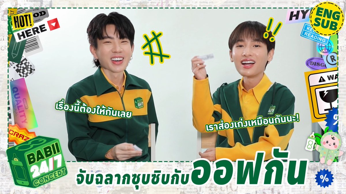 พอเป็นเรื่องนี้ ป่าปี๊แอบส่องน้องกันเงียบๆ เหมือนกันนะ! 🫣 💥 Buy Tickets >> See you on Saturday, 20 APR 2024 | Union Hall, Union Mall #BABII247Concert #GMMTV ออฟที่แปลว่าปิดประตูแพ้ ATTHAPHAN PHUNSAWAT