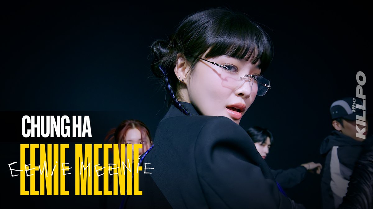 ❤️ 하트 여러분 다들 모여보세요 ❤️ 원덕후가 #원더킬포 에 퀸 #청하 를 모셨습니다‼️ 힙한 #EENIE_MEENIE 퍼포먼스 보러오세요😍 조회수 300만 달성 시 <1theKILLPO EyeContact ver. 👀> 공개 예정 #CHUNGHA #청하 #원더킬포 청하 CHUNGHA #1theKILLPO 👉