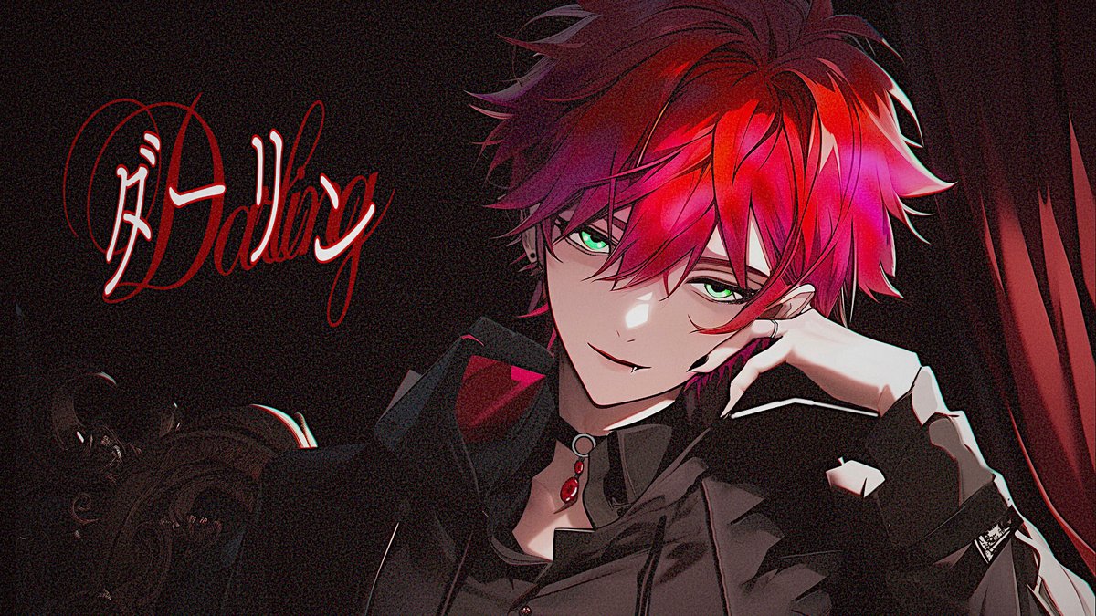 🥀『 ダーリン 』🦇 🍷 曲 / 須田景凪 様 🍷 歌 / ディア 🥀 full version 【 】 #ダーリン #拡散希望 #Vtuber #少しでもいいなと思ったらRT