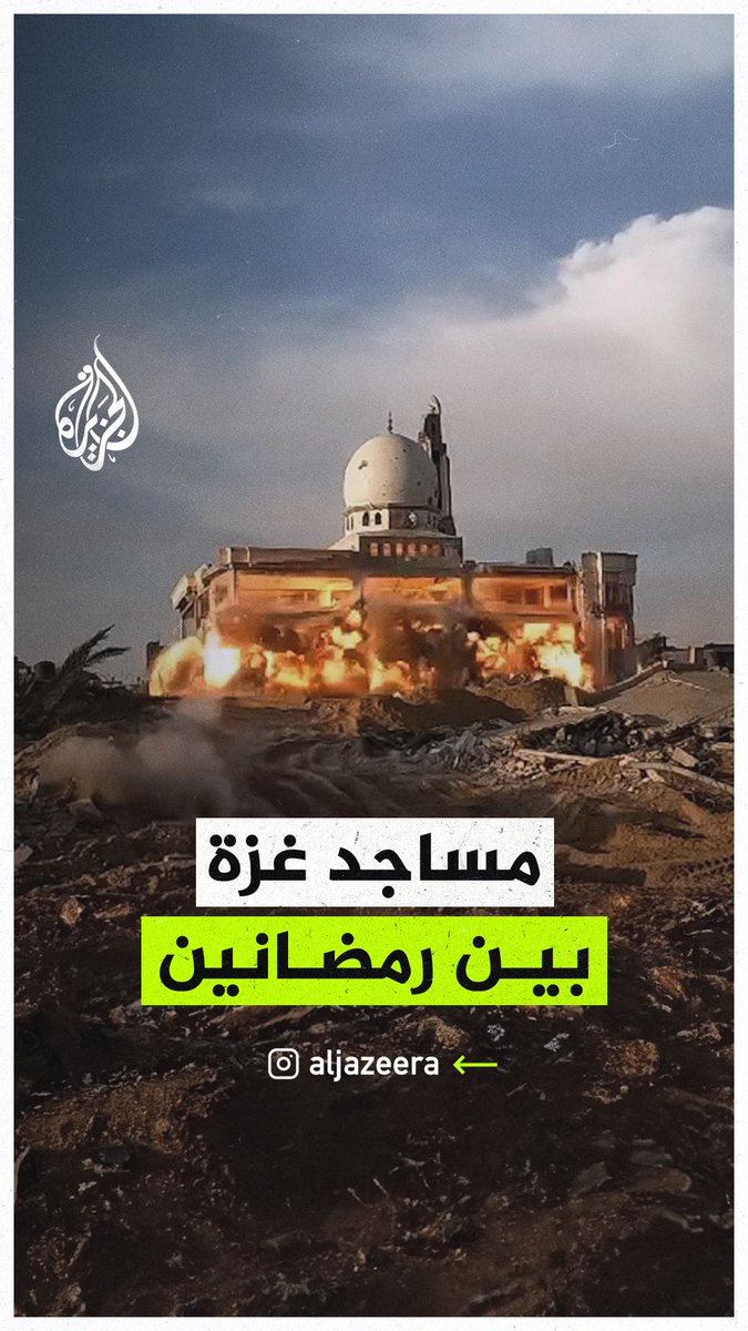 رغم دمار مساجد غزة.. أهالي القطاع يقيمون صلاة التراويح في الطرقات وعلى أنقاض المساجد المدمرة