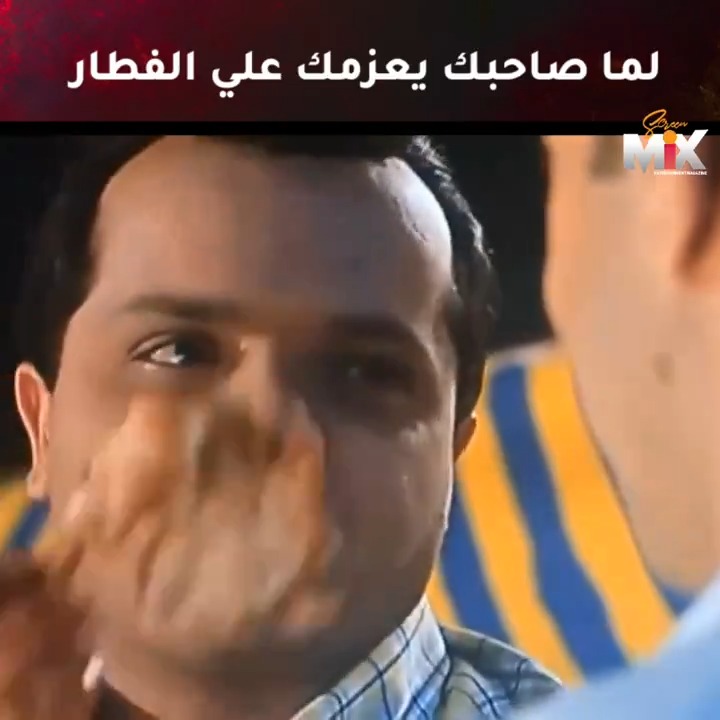 أحلى عزومة على الفطار في رمضان