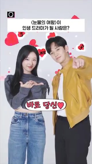 백홍 이미지 게임 2탄🎮 <눈물의 여왕>이 인생 드라마가 될 사람? 네 맞아요. 바로 접니다.🙋🏻‍♀️🙋🏻‍♂️ [토일] 밤 9:10 | tvN #눈물의여왕 #QueenofTears #tvN #tvN에서봐 #스트리밍은TVING