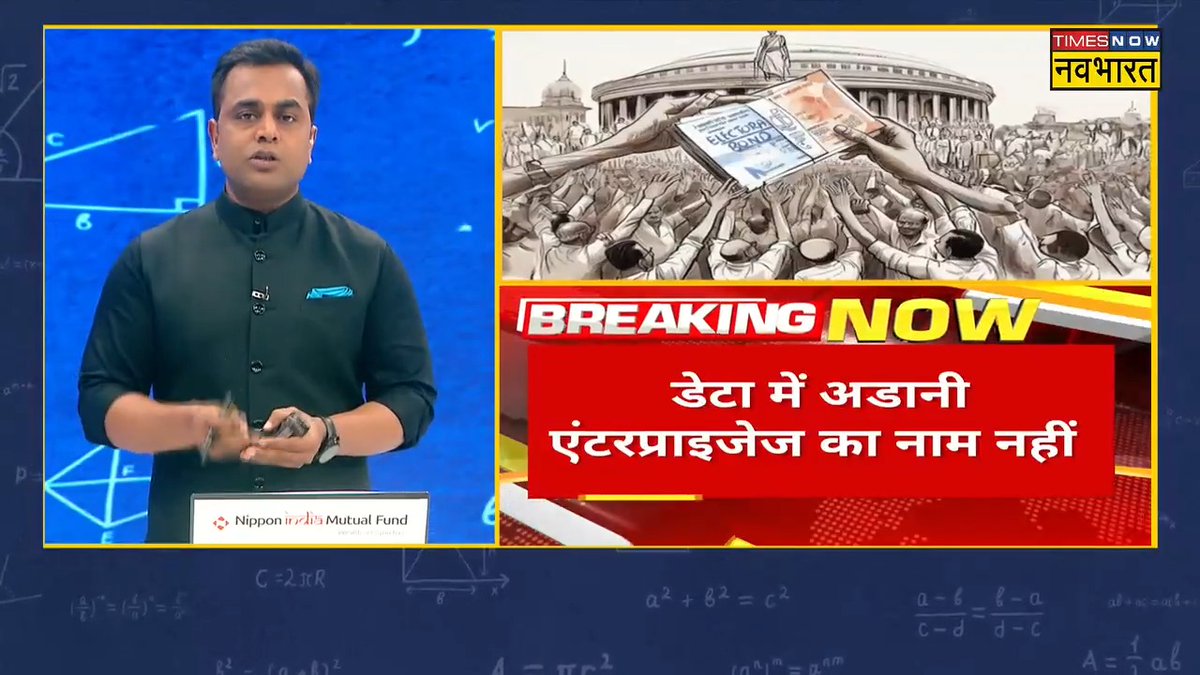 10 साल से अडानी अम्बानी की सरकार सुनते आए और निकला ये