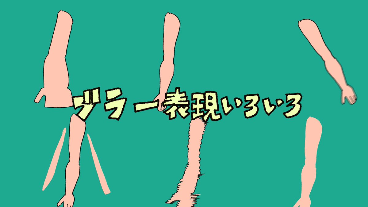 アニメーションの速い動きにおいて先人たちがさまざまな表現にトライしてきた流れがあるので振り返ってみましょう、という動画 #howtoanime