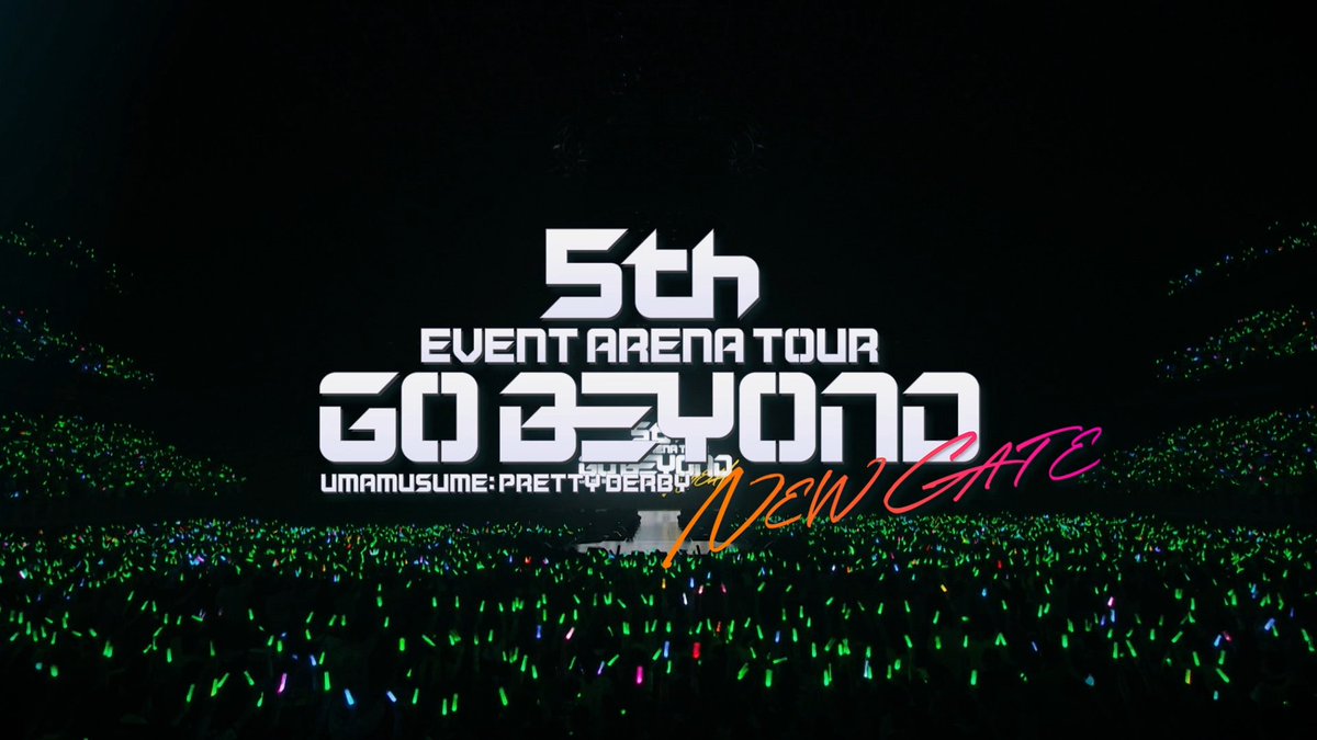 【5th EVENT情報!】 「第4公演 -NEW GATE- 」開催まで、いよいよあと1週間! 全4公演に渡って紡がれてきたアリーナツアーの千秋楽に向けて、第3公演までのダイジェスト映像を公開♪ ただいま配信チケット販売中! #ウマ娘 #ウマ娘5thツアー