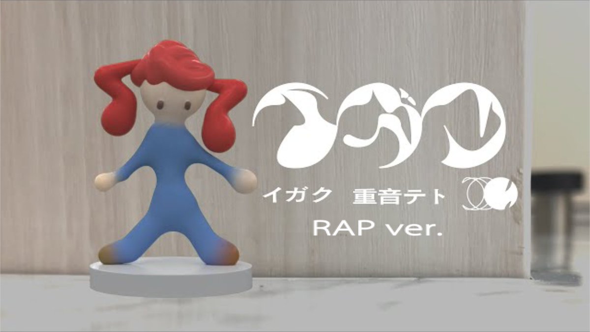 イガク(原口沙輔)Rap Arrange 『ユ！』 Vo./rap：初兎-しょう- 🐇Full ver. #いれいす #歌ってみた