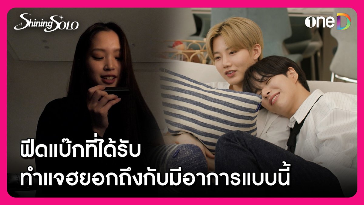 ฟีดแบ๊กอะไรจากเยวอนถึงแจฮยอก ที่ทำให้แจฮยอกถึงกับมีอาการแบบนี้กันนะ 📲TREASURE Shining SOLO ดูย้อนหลังฟรี ที่แรก ที่เดียว ทุกวันอาทิตย์ เวลา 01:00 น. ทางแอป oneD >> #TREASURE #Shining_SOLO #oneD #YG