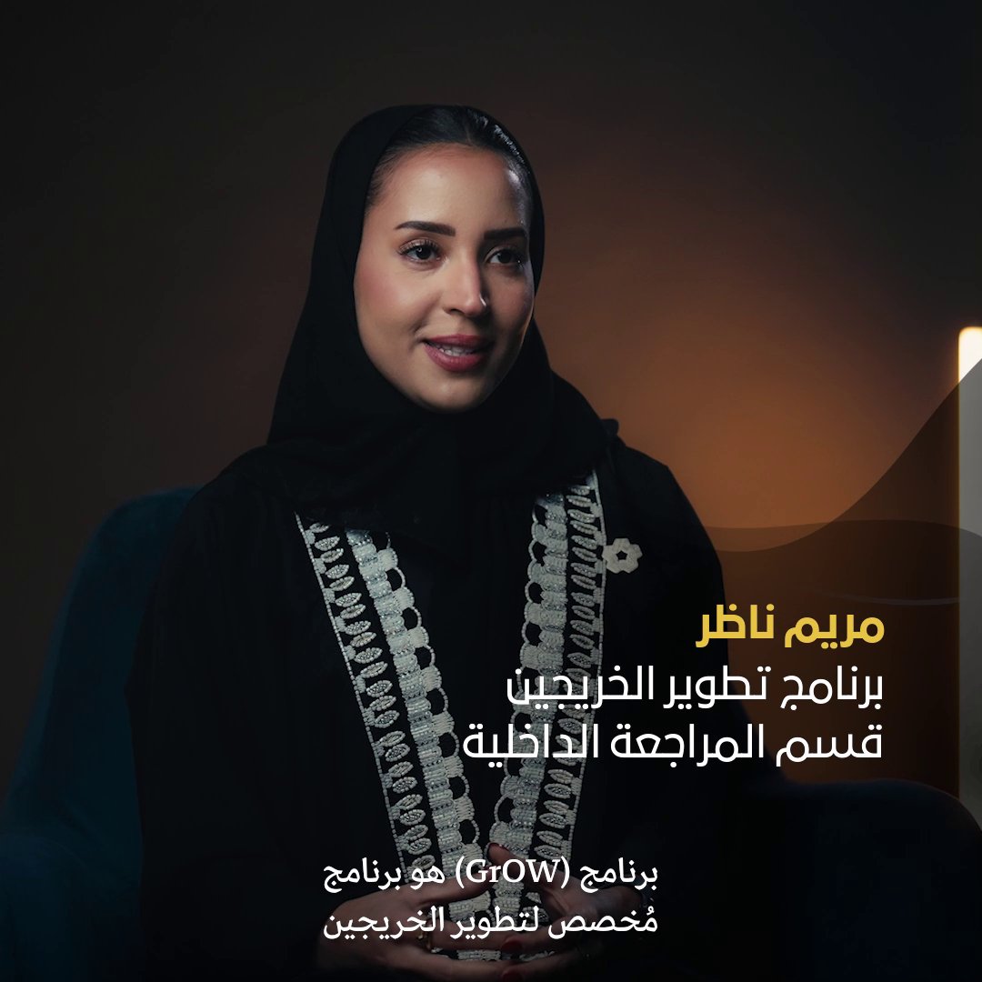 يوفّر برنامج نيوم لتطوير الخرّيجين للشباب السعودي فرصة المشاركة في بناء مستقبل المملكة والعالم. انضمّ إلى فريق الحالمين والمنجزين بقيادة نخبة من الخبراء العالميّين في جميع القطاعات. قدّم قبل 15 أبريل وكن جزءاً من المشروع الأكثر طموحاً في العالم: #نيوم