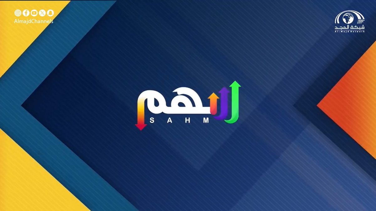 #مسابقة_واقع_المجد 🔹 في تحدّينا اليوم نشوف: " مـيــن الأقــــوى؟ "💪🏻 🔸 جمهور برنامج سهم: لايك - ريتويت أو اقتباس - رد > كل واحد بنقطة 🔸 نجوم برنامج سهم: لايك = 50 نقطة رد = 100 نقطة ريتويت أو اقتباس = 150 نقطة 🌟 شجّعوا نجوم برنامجكم على المشاركة 👏🏻 عشان تكسبون نقاط أكثر وتفوزون 😎 ⚠️ هـــــــــــــام • تكرار الرد ممنوع ✋🏻 • إذا دخل الوهمي، نقاط التغريدة كلها ملغية ❌