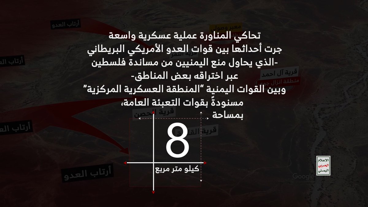 الفيلم التوثيقي: مناورة اليوم الموعود التدريب القتالي الأقوى بمشاركة مجاميع من قوات التعبئة العامة؛ المناورة من الدفاع إلى الهجوم إلى التحرير على خط مساندة فلسطين