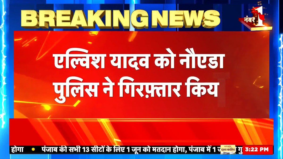 #ElvishYadav has been arrested in snake venom case