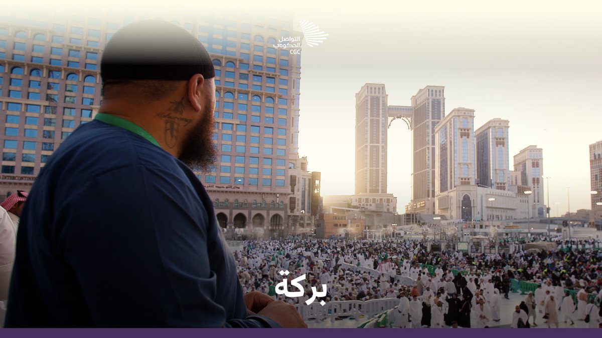 "أدركت ذلك اليوم أنني أملك قلبًا.. وأن هناك حبًا أعظم من أن تغضب على العالم"؛ النيوزيلندي مايكل نايرا يستعيد اللحظات التي سبقت إعلان إسلامه من جوار الكعبة. وزارة الشؤون الإسلامية 🇸🇦 #أهلة