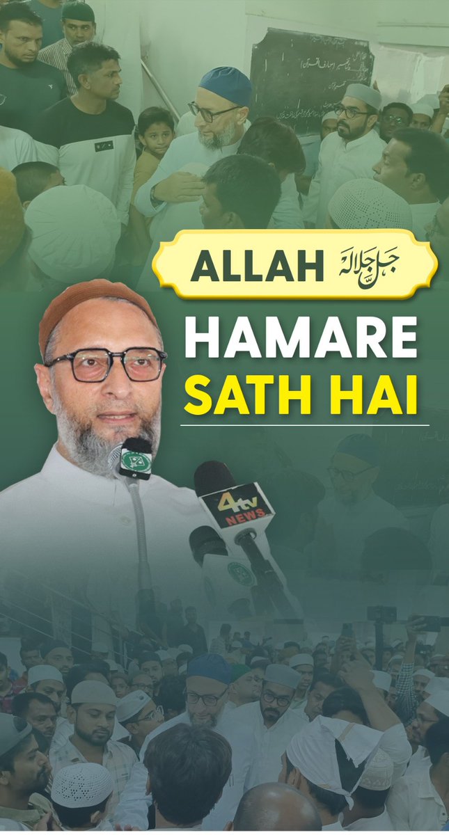 Mayoos hone ki zaroorat nahi, Allah ﷻ hamare sath hai.