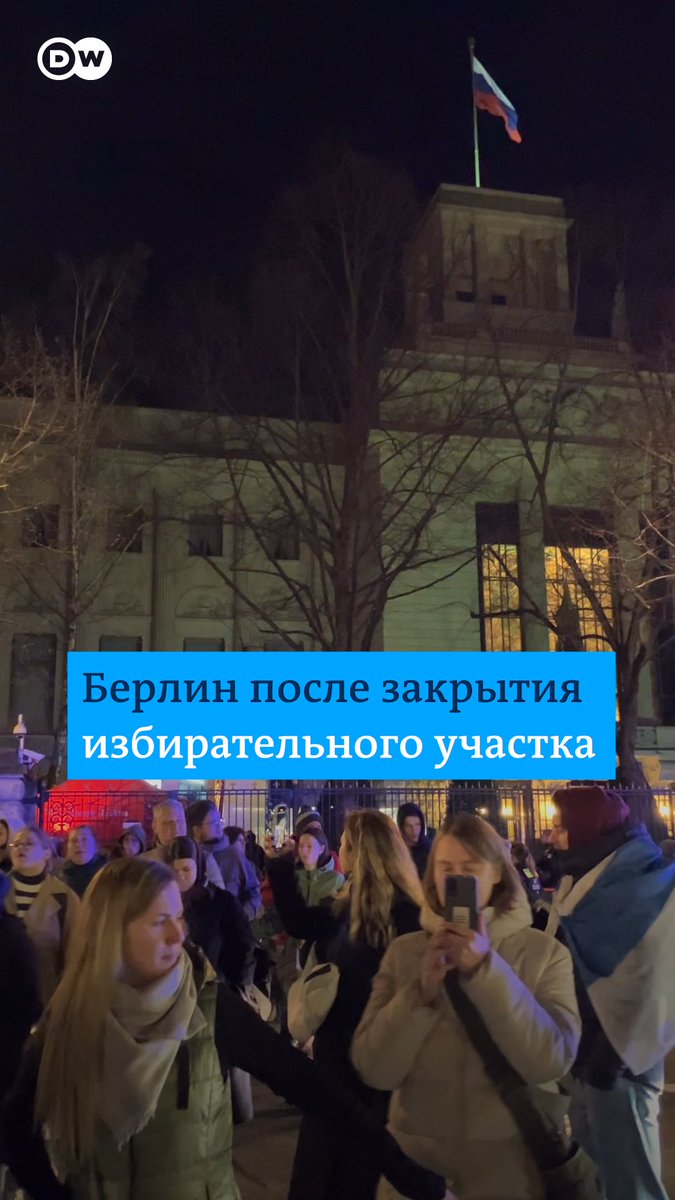 "Где мой голос?" Люди пришли к посольству РФ в Берлине после объявления первых "результатов" выборов. Они скандируют "Позор!" и требуют открыть здание посольства. Независимые наблюдатели, а также правительства многих стран мира назвали эти выборы нечестными и незаконными
