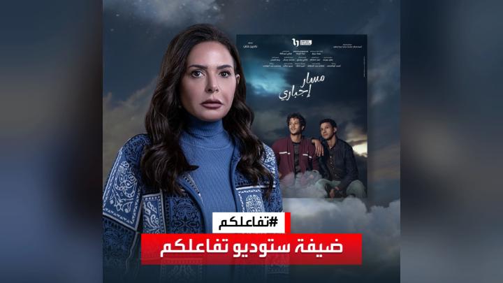 #تفاعلكم | النجمة #صابرين تكشف سر رشاقتها وكواليس مقاطع #تيك_توك مع نجوم #مسار_إجباري Sabrien - صابرين لمشاهدة المقابلة كاملة على #يوتيوب 👇