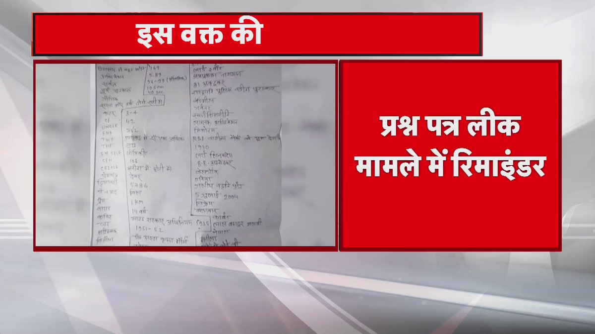 शिक्षक बहाली परीक्षा प्रश्न पत्र लीक मामले में BPSC का बड़ा बयान पटना: कहा- 'बिना ठोस साक्ष्य के आयोग नहीं करेगा परीक्षा रद्द'। #Bpsc #Teacher #Patna