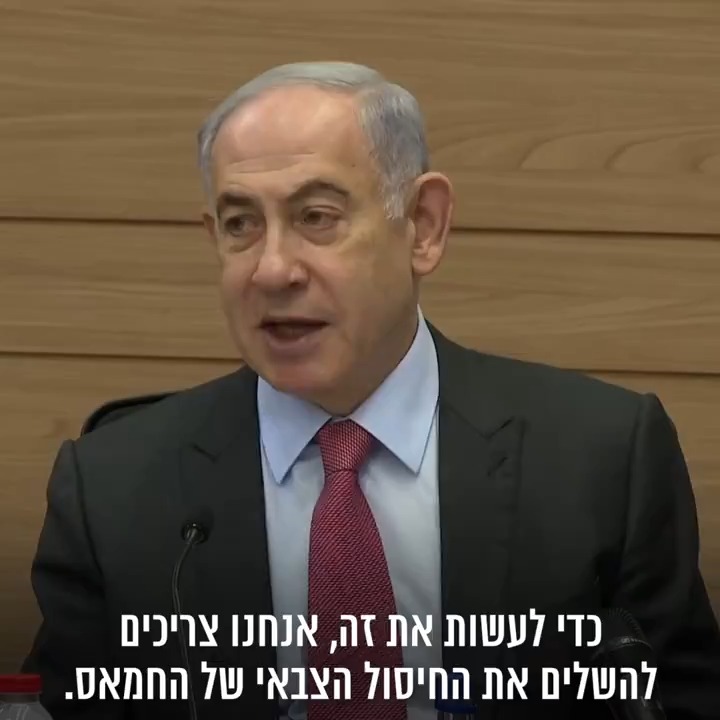 הבהרתי לנשיא ביידן בשיחתנו, בצורה הברורה ביותר, שאנחנו נחושים להשלים את חיסול החמאס גם ברפיח.