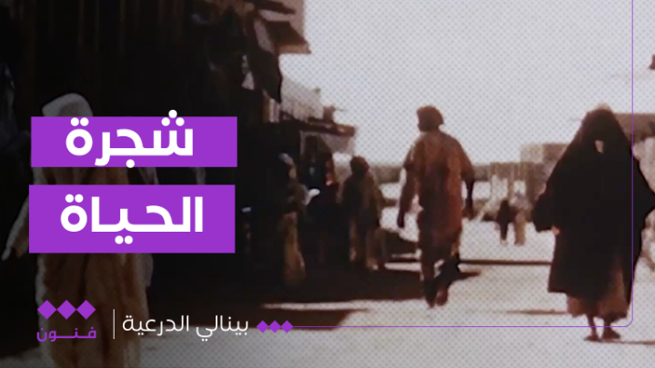 ورشة عمل في #بينالي_الدرعية " شجرة الحياة" مؤسسة بينالي الدرعية #الثقافية_فنون