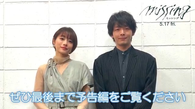 主演┊石原さとみ×監督・脚本┊ 𠮷田恵輔 ⌬｡. 映画『 #ミッシング』予告編 .｡⌬ 愛する娘が失踪した。 これは、 "壊れた世界"の中で生きる 《わたしたち》の物語 その先にある、光に── 𝟓.𝟏𝟕(𝐟𝐫𝐢.)🎬 大切なものが見つかる。 #石原さとみ #中村倫也 #青木崇高 #𠮷田恵輔