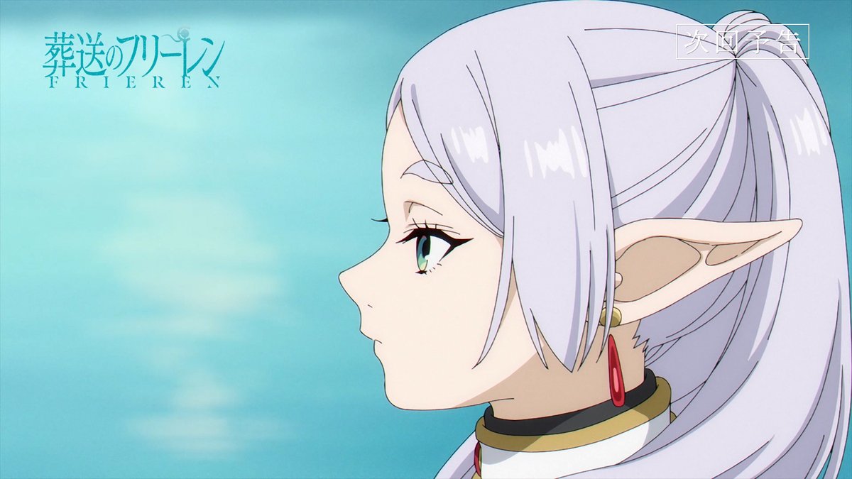 『葬送のフリーレン』 明日3/22(金)よる11時45分放送🪄 最終第28話「また会ったときに恥ずかしいからね」 WEB限定次回予告を公開! ナレーションは、 フリーレン、フェルン、シュタルク。あと…。 いよいよ最終回!ぜひご覧ください。 ▼YouTube #フリーレン #frieren