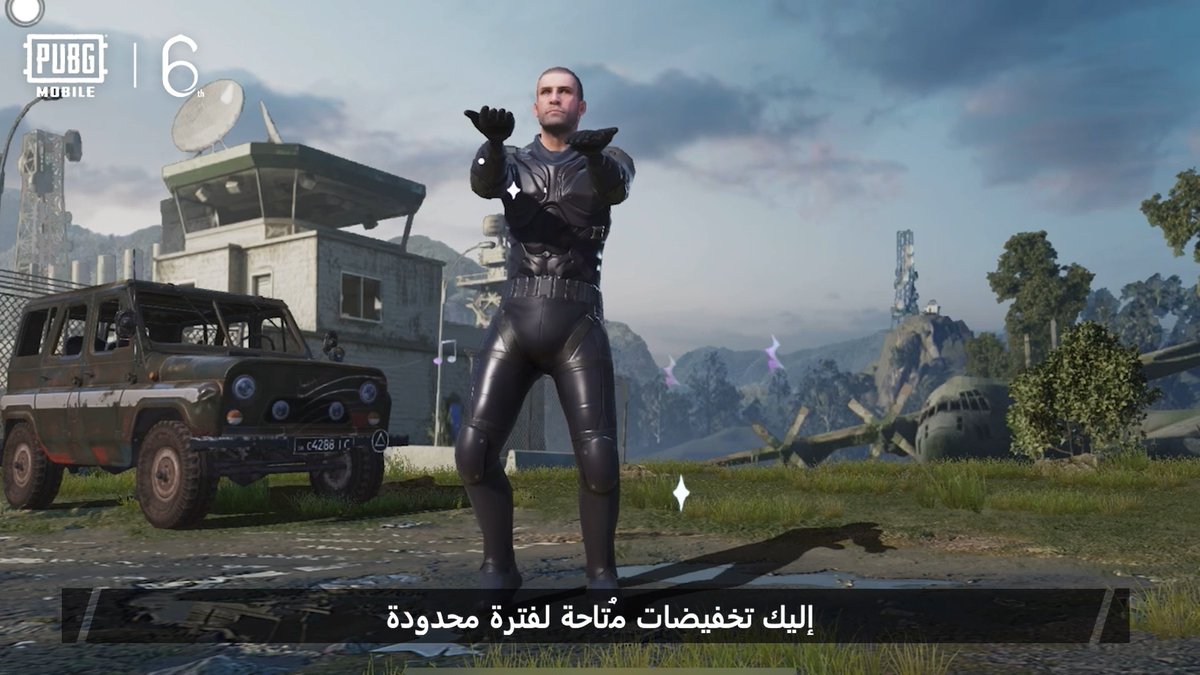 شاهد هذا الفيديو لتحصل على جميع المعلومات حول التخفيضات الفائقة للذكرى السنوية السادسة لببجي موبايل، لا تفوّت فعاليات البث المباشر للمؤثرين العالميين من 3/21-3/23! #ببجي_موبايل #PUBGMOBILE #PUBGM6thAnniversary #PUBGMSuperSale #PUBGMOBILEC6S17