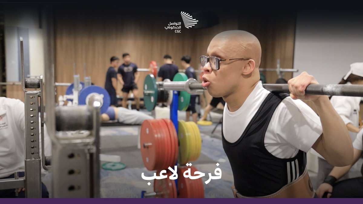ناصر الذي يعود بنصر جديد بعد كل رحلة مع الأولمبياد الخاص السعودي؛ في حكاية ما بين الميداليات، واحتفالات الأسرة، و30 كيلو من الأثقال. #اليوم_العالمي_لمتلازمة_داون