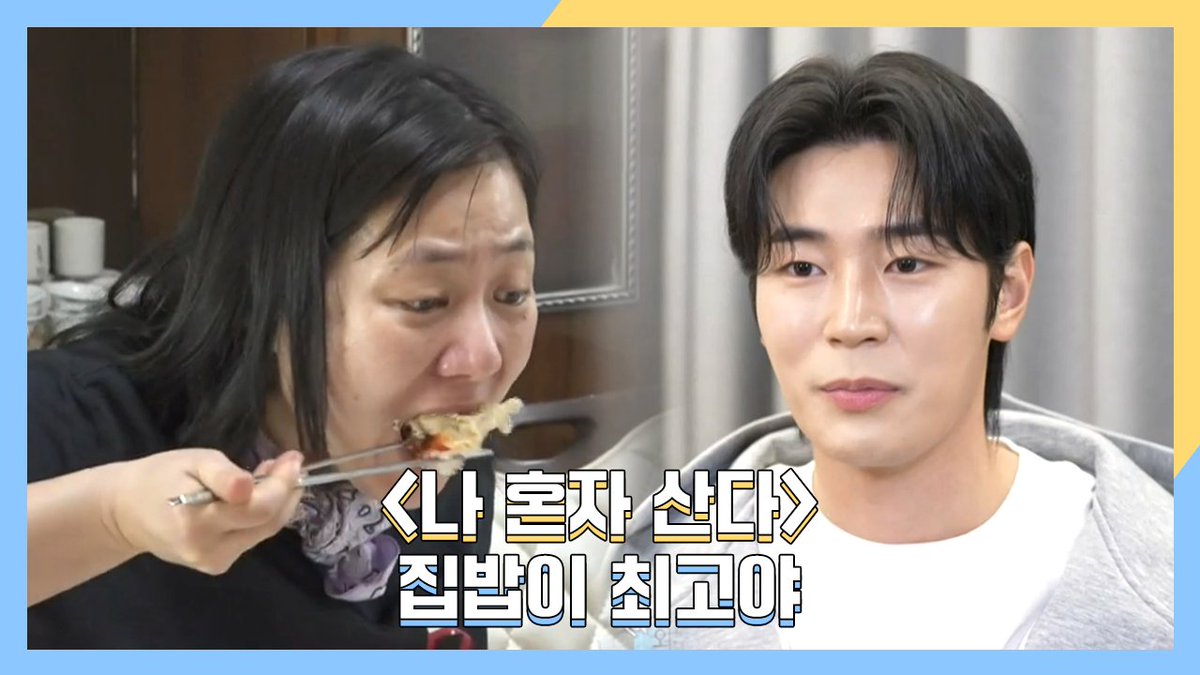 낭만 가득한 배우 서함의 반전 매력💕 엄마 손은 매운 약손🙌 <#나혼자산다> 오늘 밤 11시 10분 방송🧸 #박나래 #박서함 MBC 240322 방송 🔗