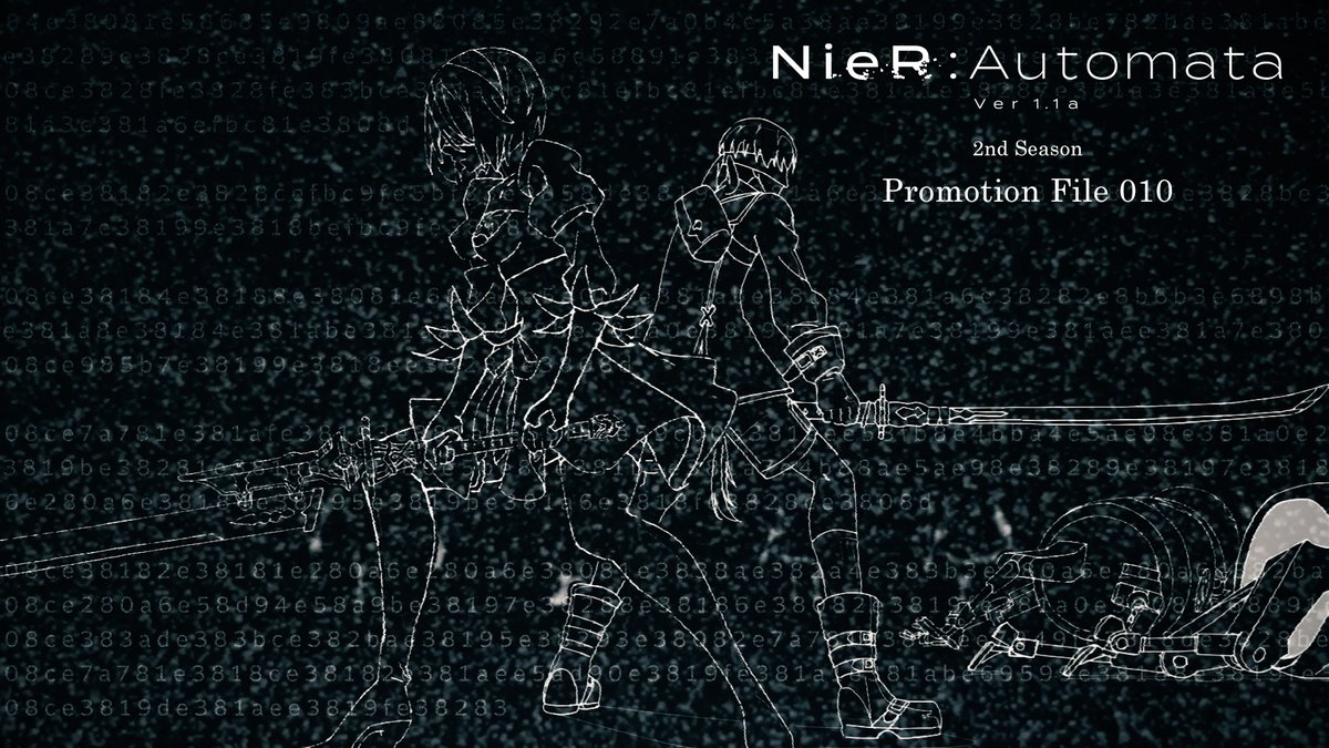 【INFO】 『NieR:Automata Ver1.1a』 2024年放送予定 第2クール Promotion File 010 を公開 #ニーア #NieR #ニーアオートマタ