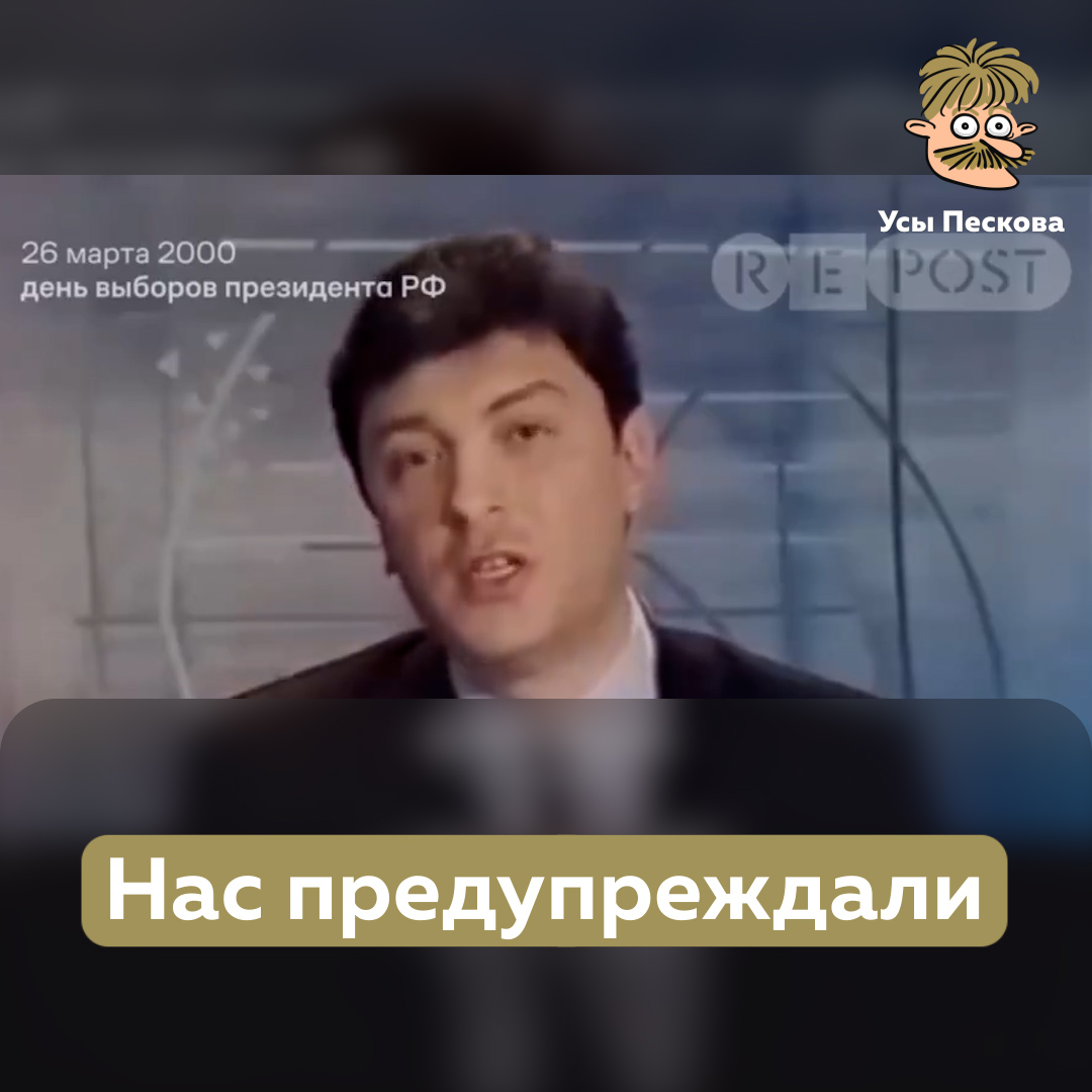 Нет, это сказано не вчера и не сегодня где-то на студии в Европе или США. Это было сказано 24 года назад. В России. Никто не поверил. Всем было наплевать