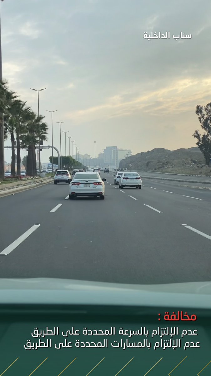 من أجل اللحاق بالإفطار.. المرور يضبط عدد من قائدي المركبات تجاوزوا السرعة وراوغوا بين السيارات، والغرامات تصل بعضها إلى 6000 ريال. -