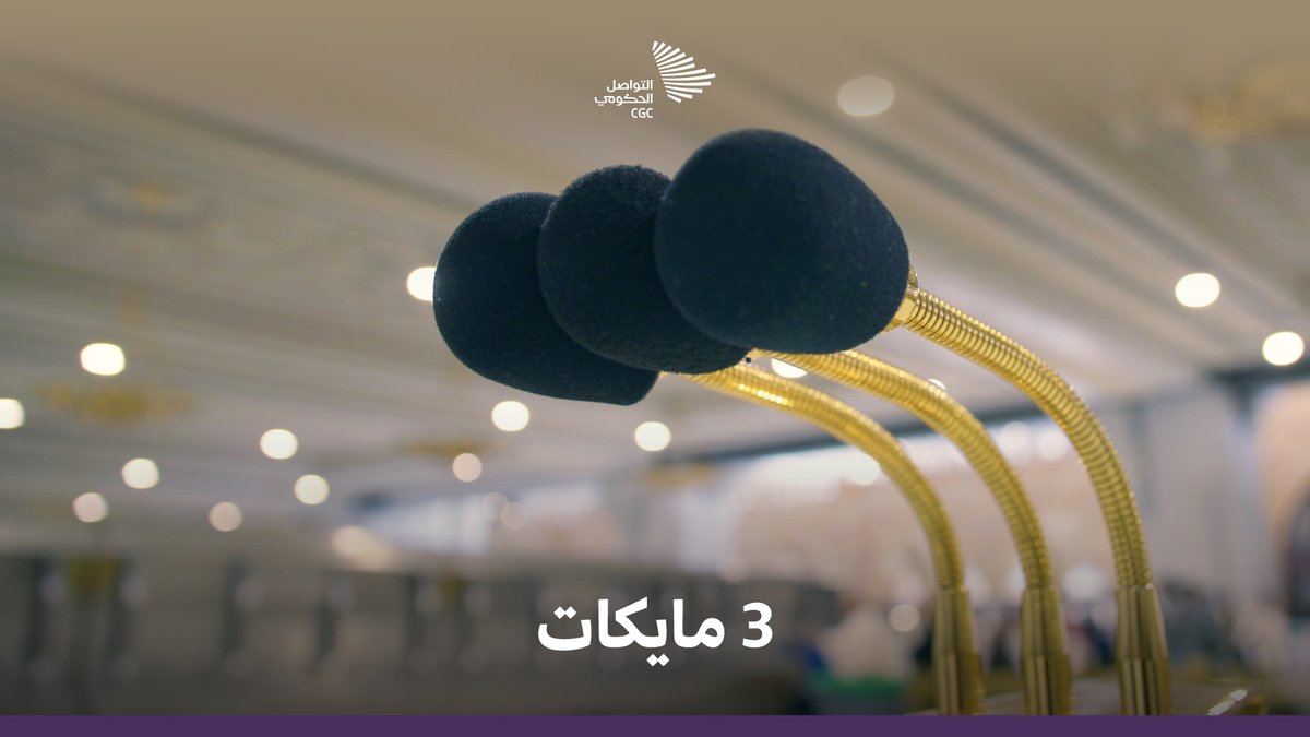 النفخة في المايكروفونات الثلاث، وهندسة 8 آلاف سماعة مع كل صلاة في الحرم المكي الشريف؛ خفايا وتفاصيل إدارة أحد أكبر أنظمة الصوت في العالم. haramainsa #أهلة